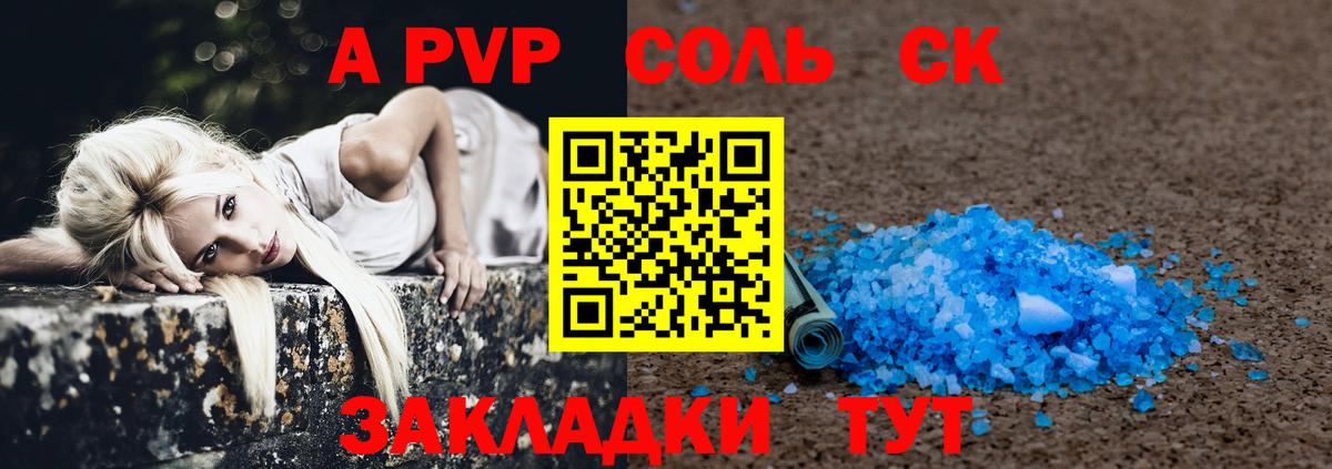 Ростов Великий  Alpha-PVP СК  Вход с VPN 