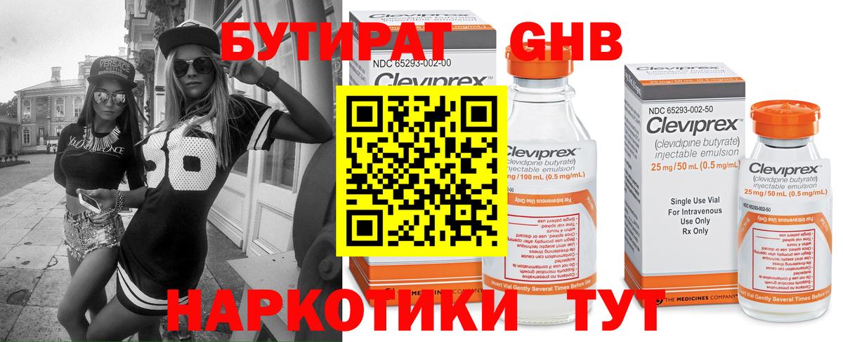 Ростов Великий  БУТИРАТ 99%  Вход с VPN 