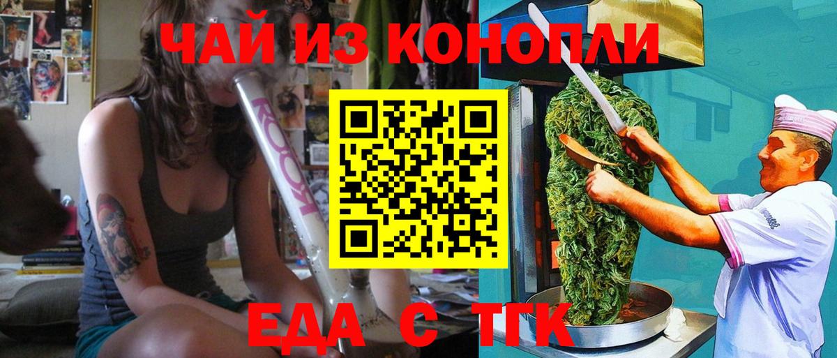 Ростов Великий  Печенье с ТГК конопля  Вход с VPN 