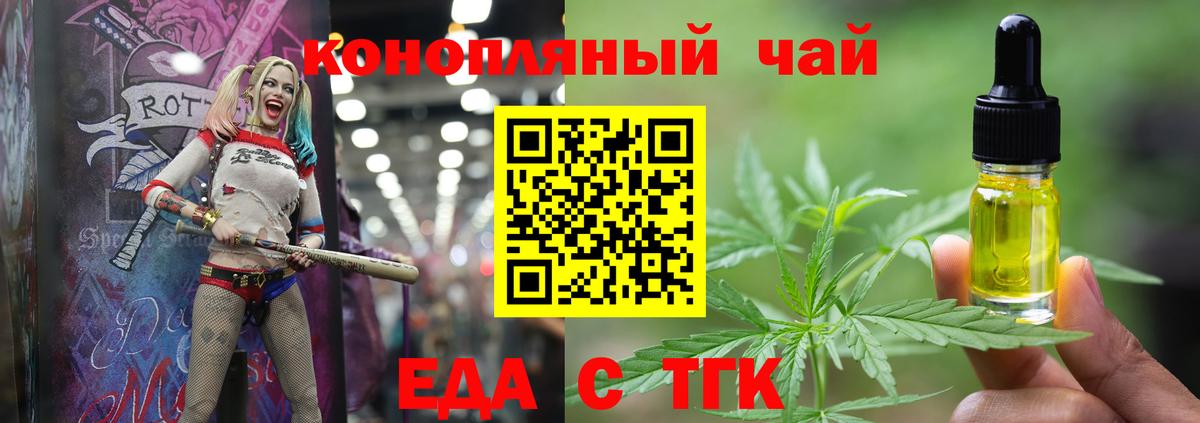 Еда ТГК марихуана Ростов Великий