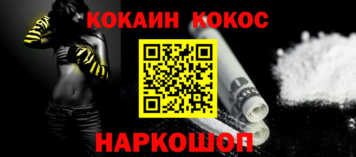 Cocaine Колумбийский  КОКАИН FishScale  Ростов Великий  Вход с VPN 