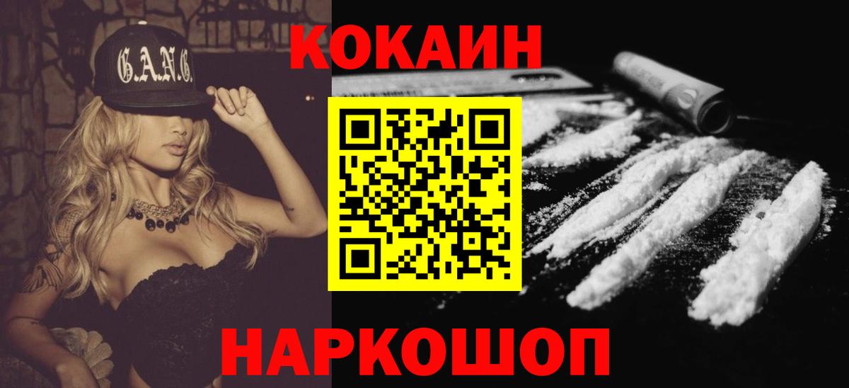 COCAIN Боливия Ростов Великий