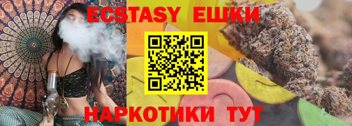 Ростов Великий  ЭКСТАЗИ 280мг  продажа наркотиков  Ecstasy 280мг  Вход с VPN 
