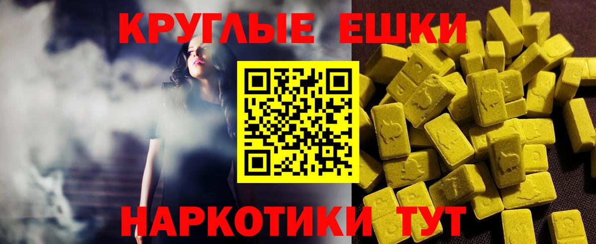 Экстази 250 мг Ростов Великий