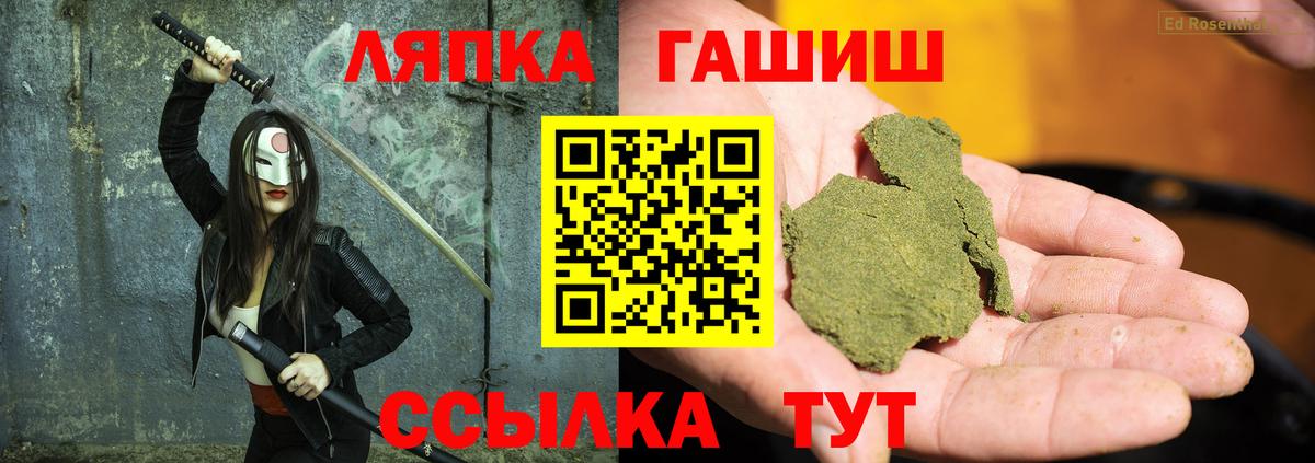 ГАШИШ ice o lator Ростов Великий