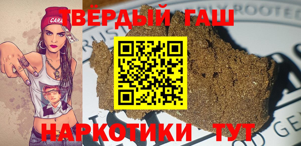 ГАШИШ hashish  Вход с VPN  Ростов Великий  Гашиш  ГАШИШ индика сатива 