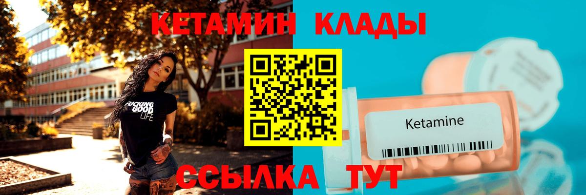 Ростов Великий  КЕТАМИН ketamine  Вход с VPN 