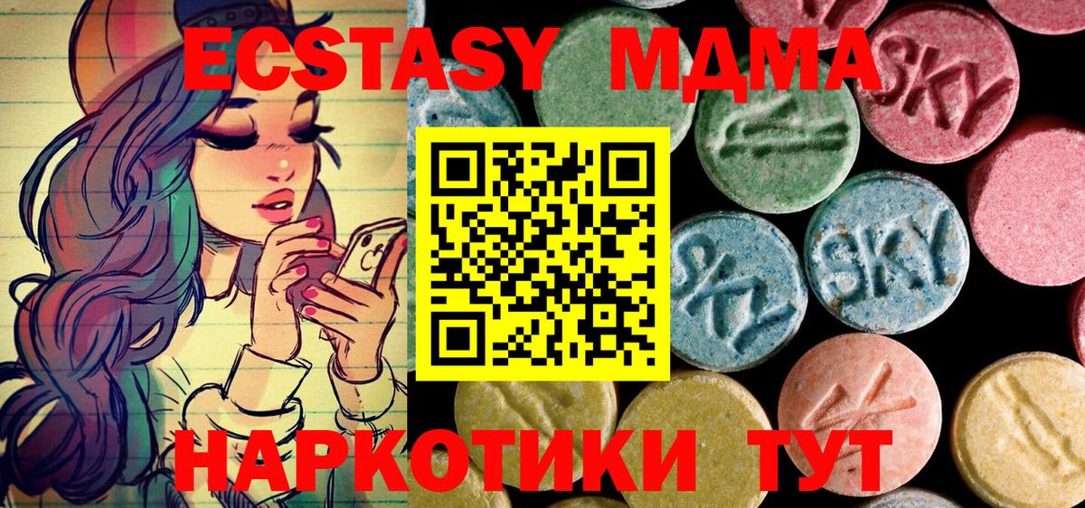МДМА молли Ростов Великий