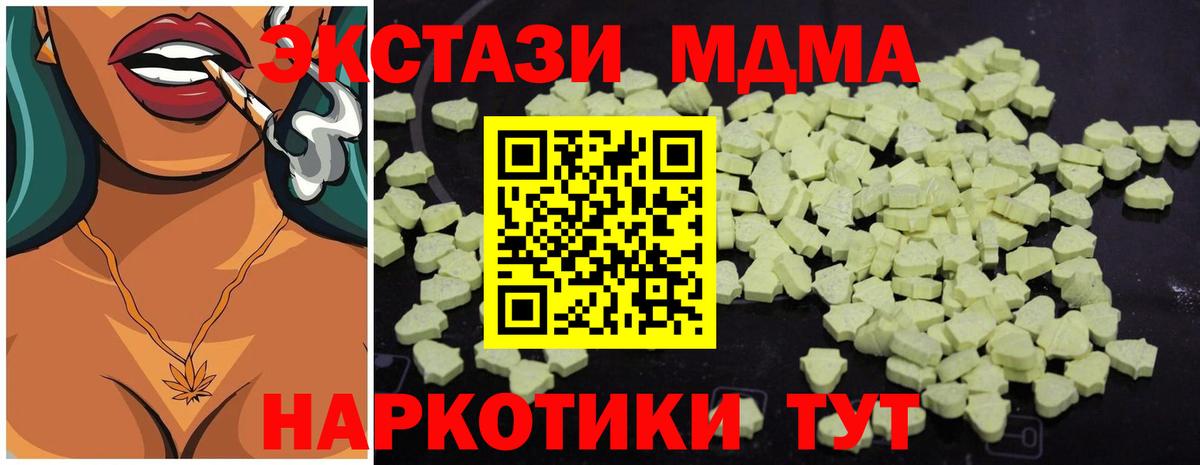 MDMA Molly  Вход с VPN  Ростов Великий  MDMA  МДМА кристаллы 