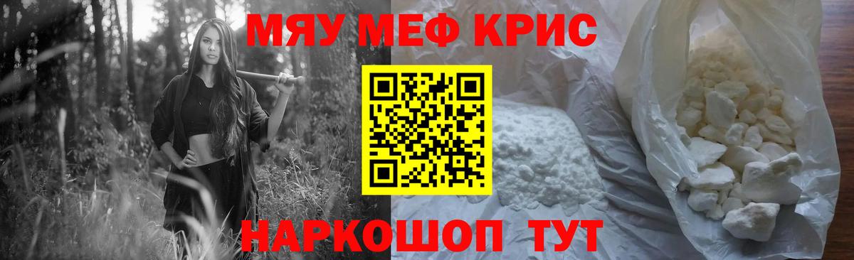 Мефедрон VHQ  МЯУ-МЯУ 4 MMC  закладки  Вход с VPN  МЕФ  mega маркетплейс  МЕФ  Ростов Великий 