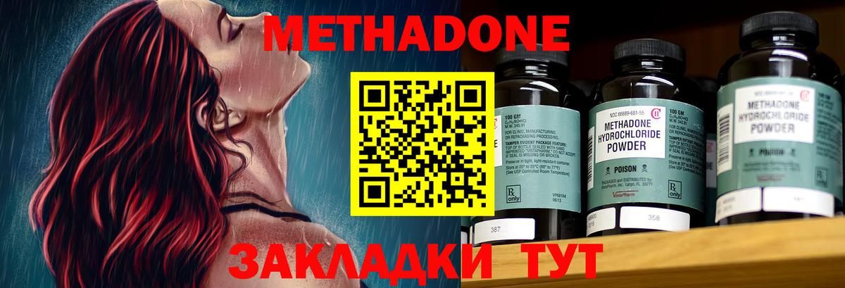 Метадон белоснежный  МЕТАДОН methadone  blacksprut ТОР  Вход с VPN  Ростов Великий 