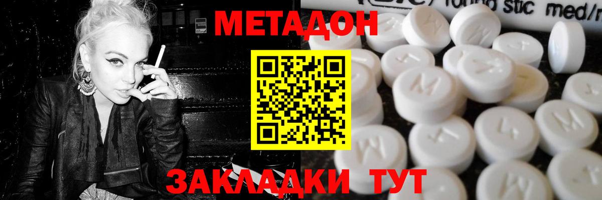 МЕТАДОН мёд Ростов Великий