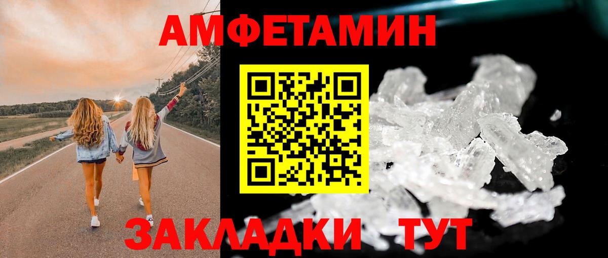 МЕТАМФЕТАМИН винт Ростов Великий