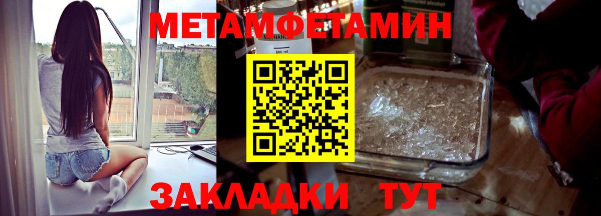 Метамфетамин мет  Вход с VPN  Ростов Великий 
