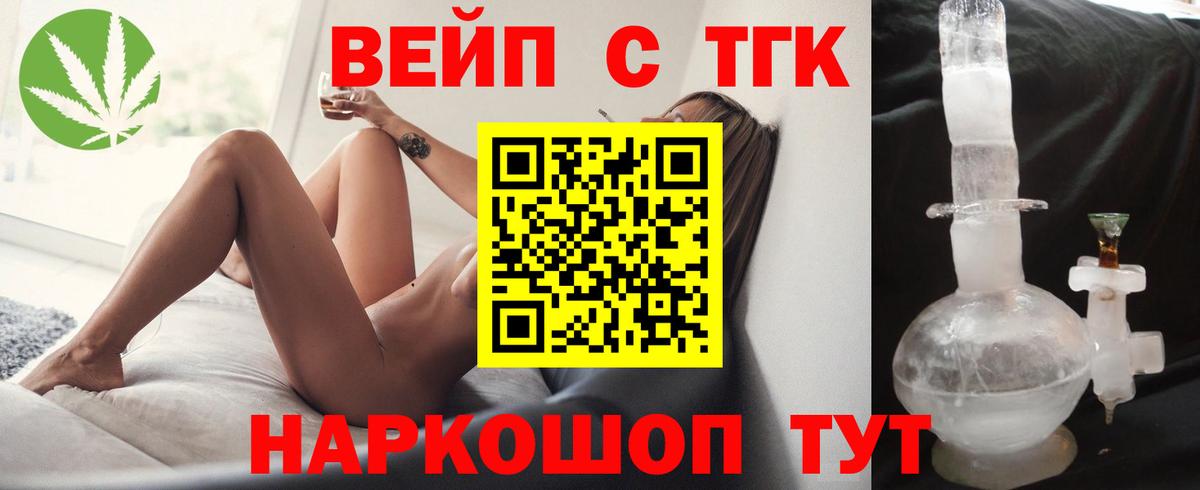 Ростов Великий  ТГК жижа  Вход с VPN  ТГК гашишное масло 