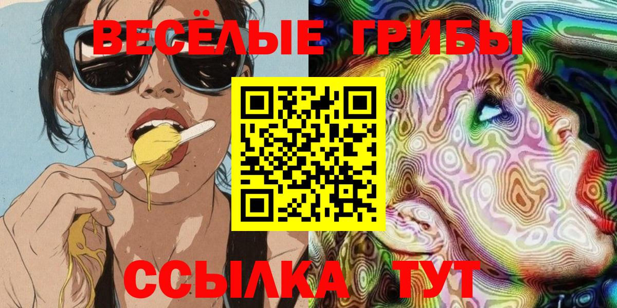 Псилоцибиновые грибы ЛСД Ростов Великий